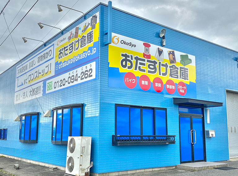 給油所