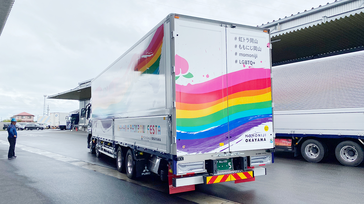 LGBTQ+PRトラック背面