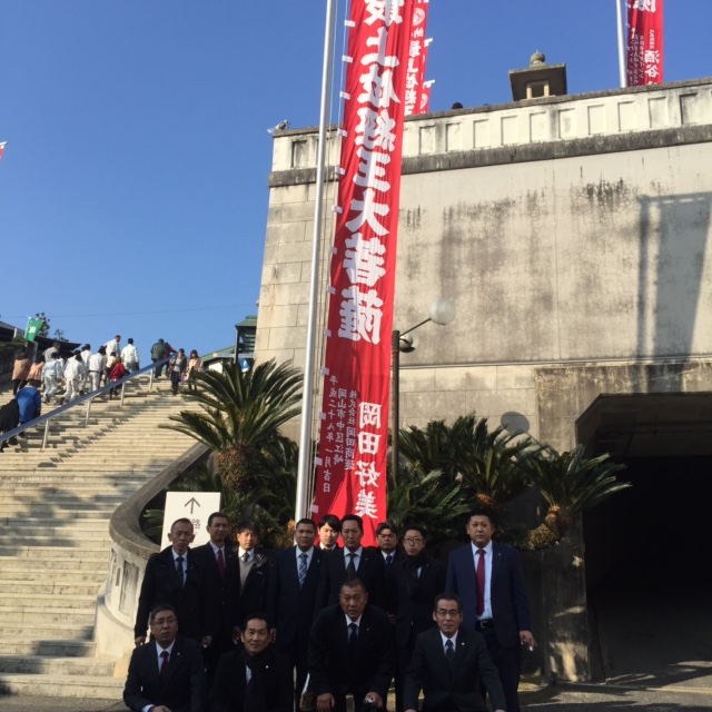 平成28年1月4日、本社管理者全員で最上稲荷と藤田神社へ商売繁盛と安全祈願の初 詣に行ってまいりました。