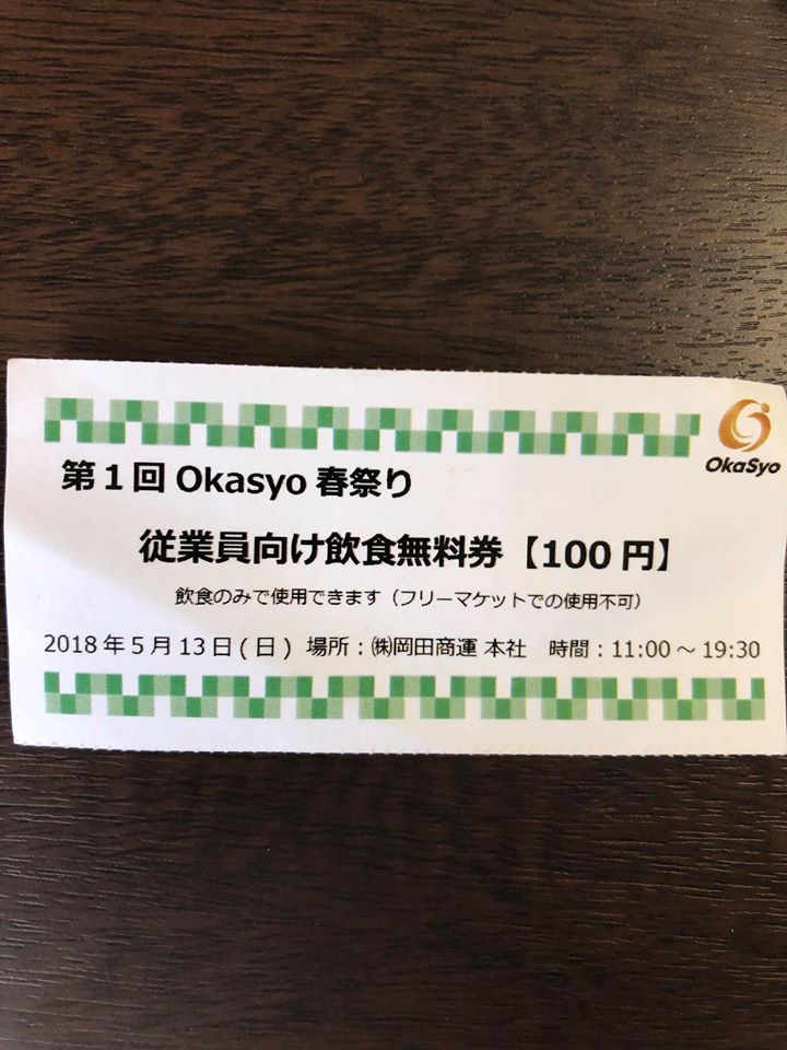 平成30年5月20日第一回okasyo春祭り開催