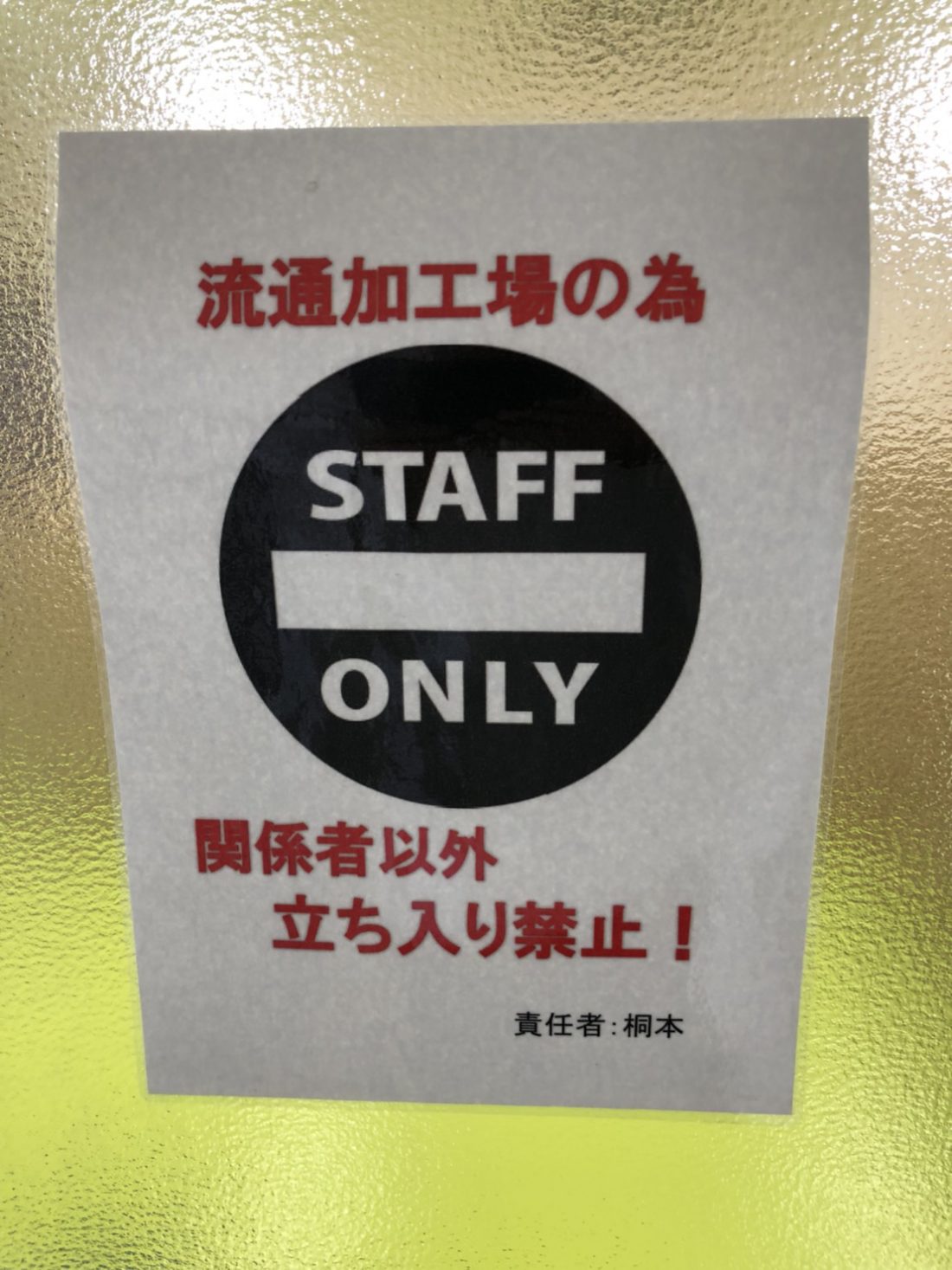 平成30年5月流通加工事業部を立ち上げました。