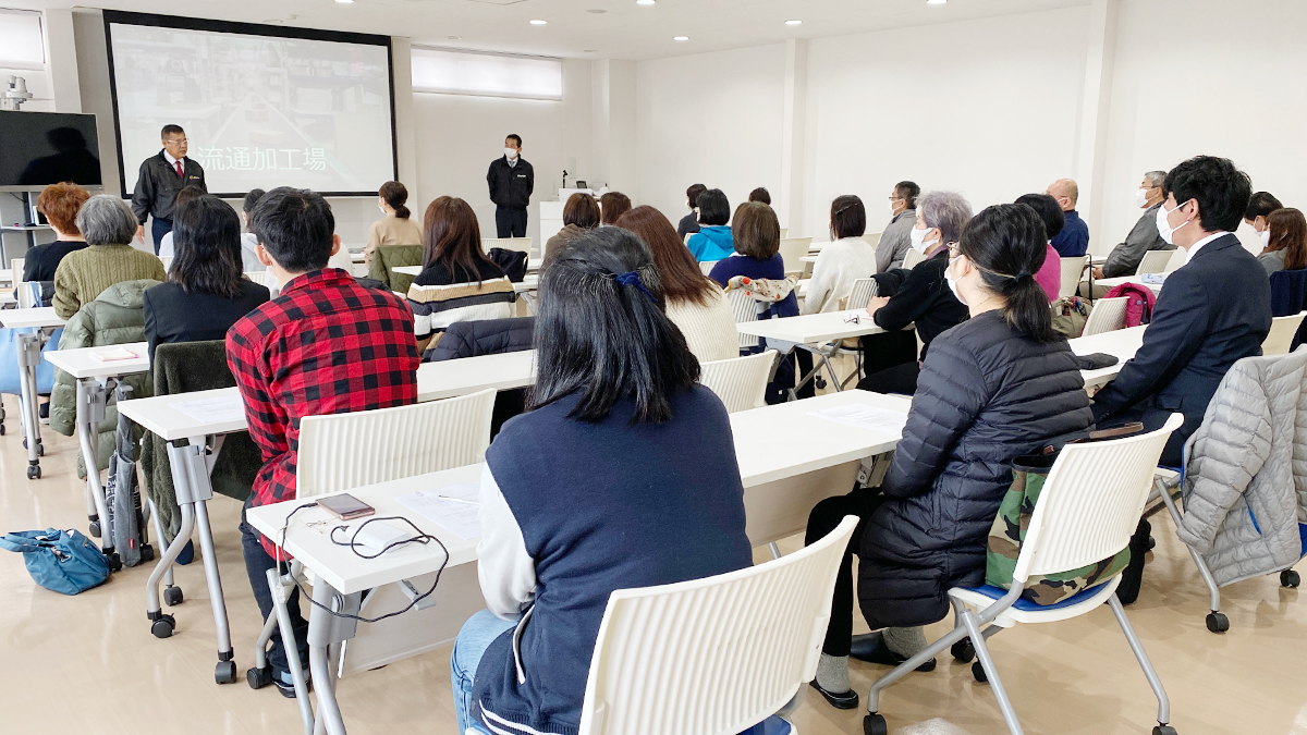 流通加工説明会