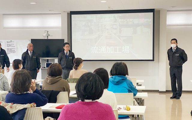 流通加工説明会