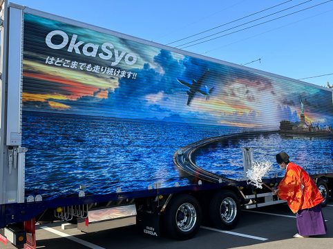 2022年11月16日Okasyoラッピングトラック安全祈願