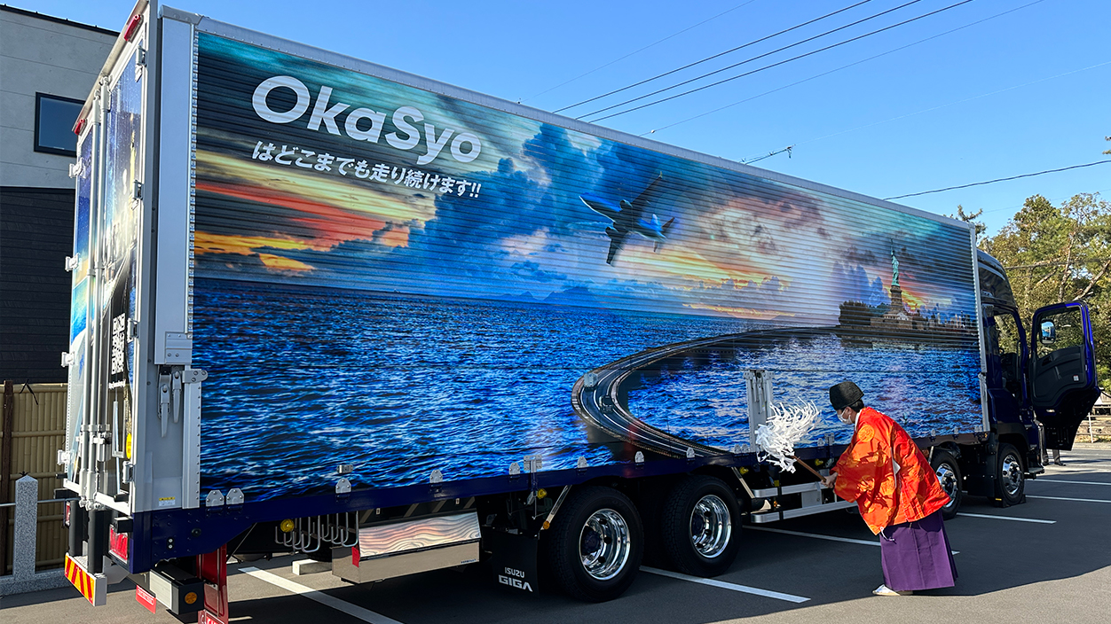 2022年11月16日Okasyoラッピングトラック安全祈願